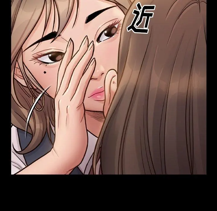 桃花 第20话 第107页