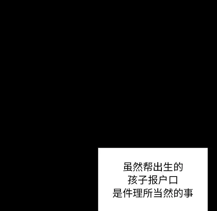 桃花 第20话 第132页