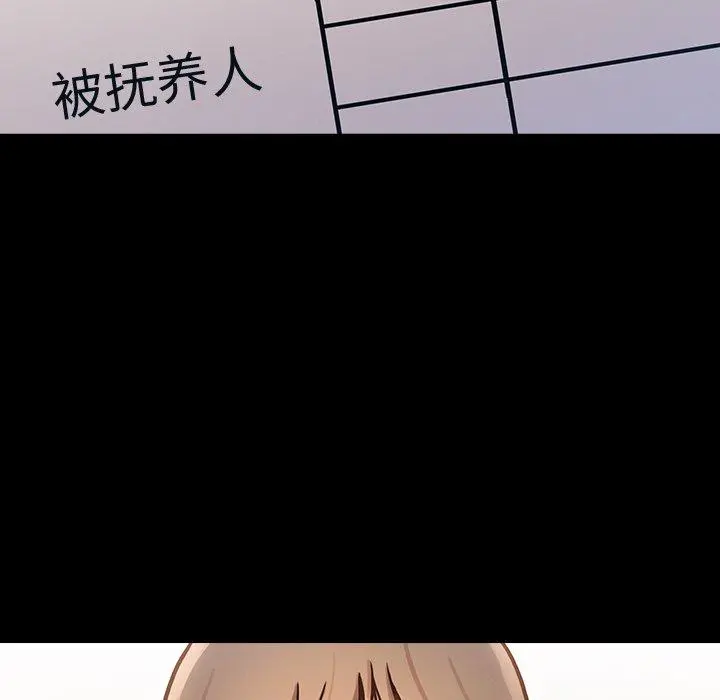 桃花 第20话 第117页