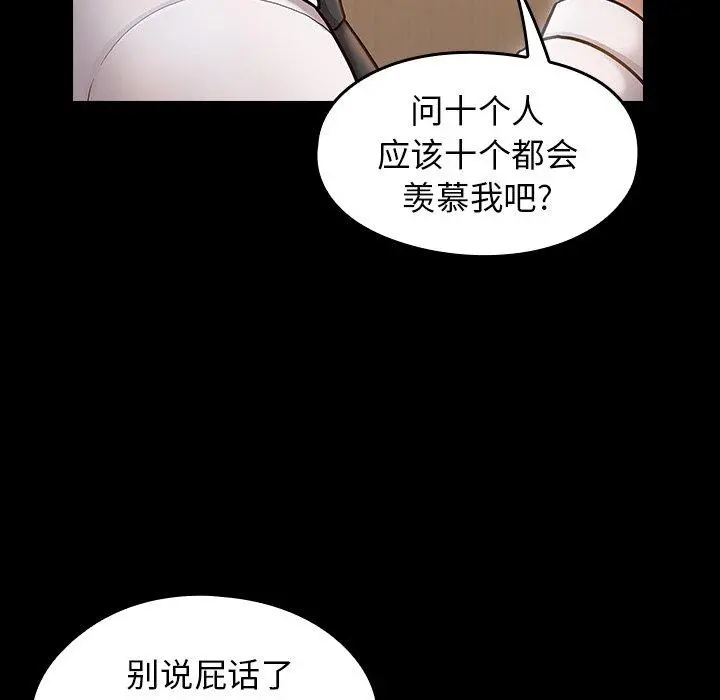 桃花 第20话 第38页