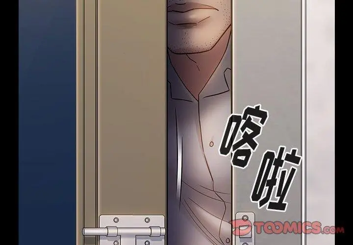 桃花 第29话 第3页