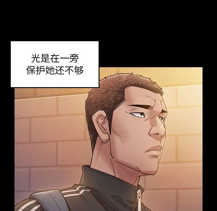 桃花 第29话 第124页