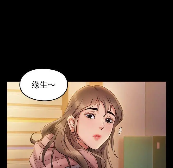 桃花 第29话 第166页