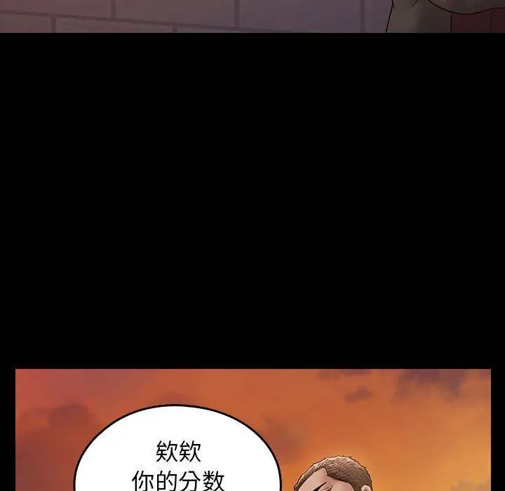 桃花 第29话 第130页