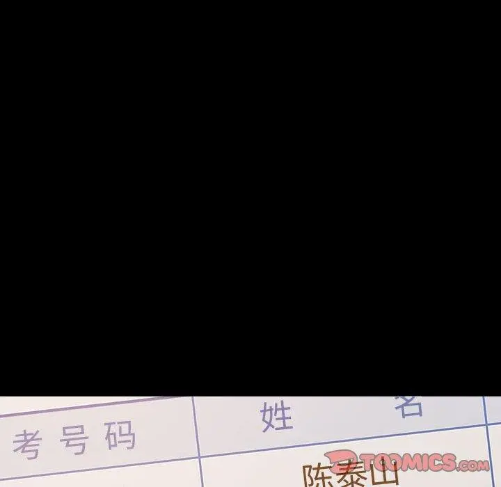 桃花 第29话 第135页