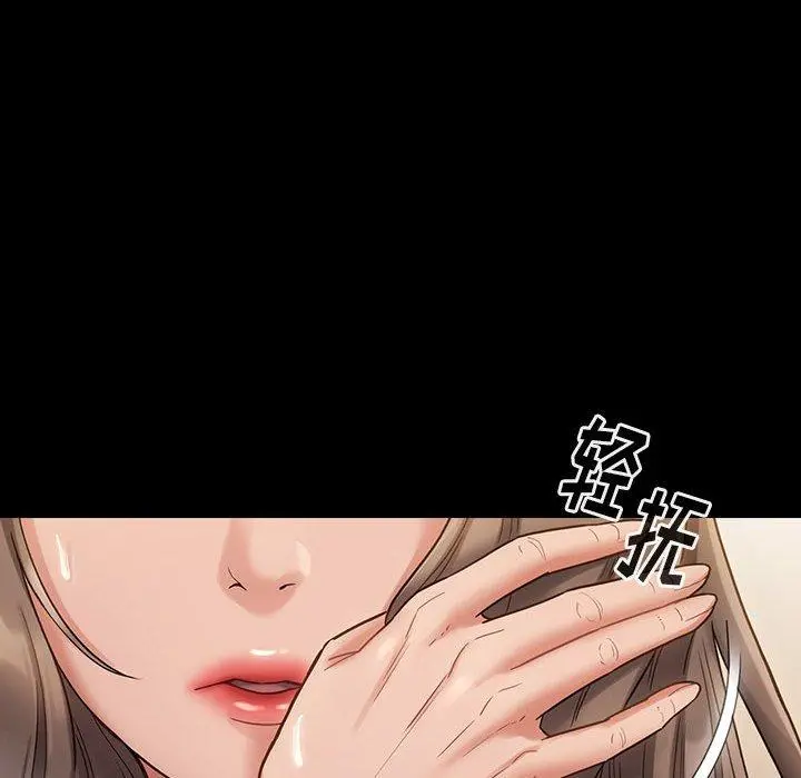 桃花 第29话 第14页