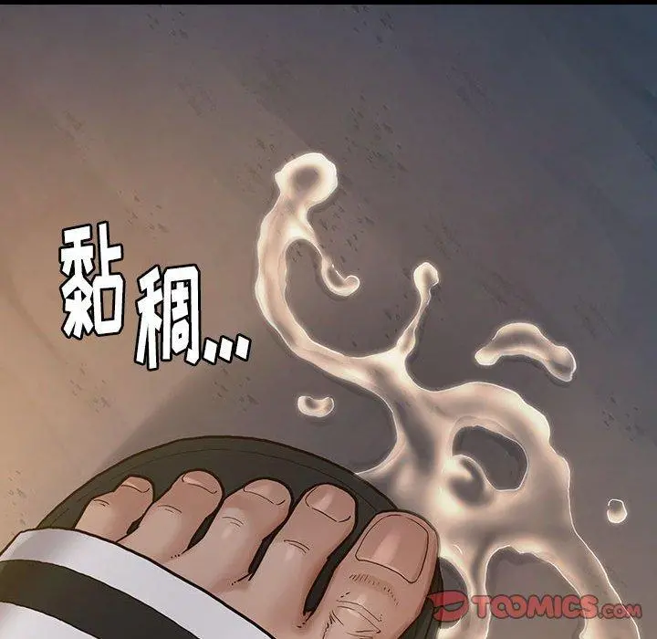 桃花 第29话 第45页