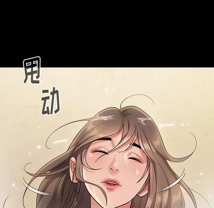 桃花 第29话 第26页