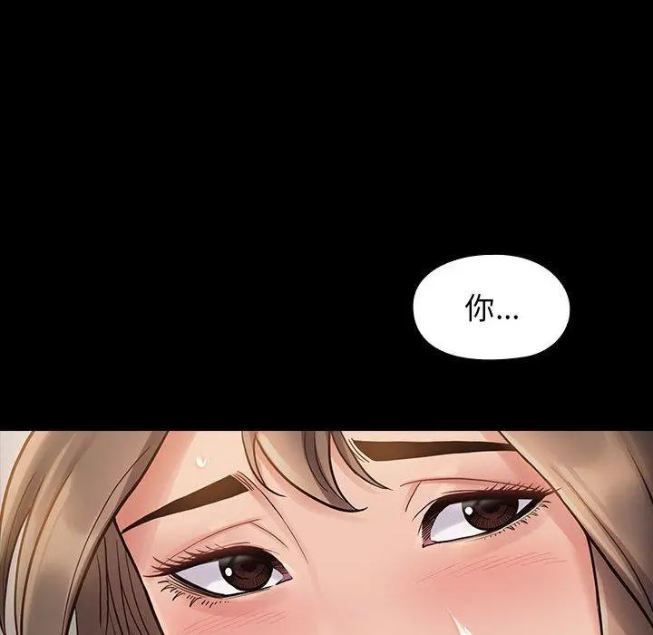 桃花 第29话 第62页