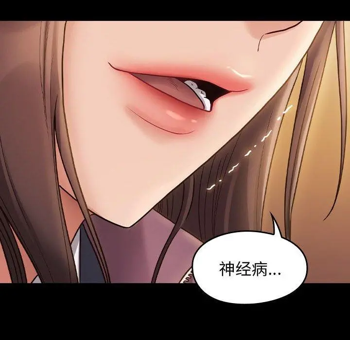 桃花 第29话 第150页