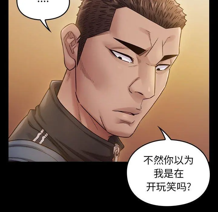桃花 第29话 第155页