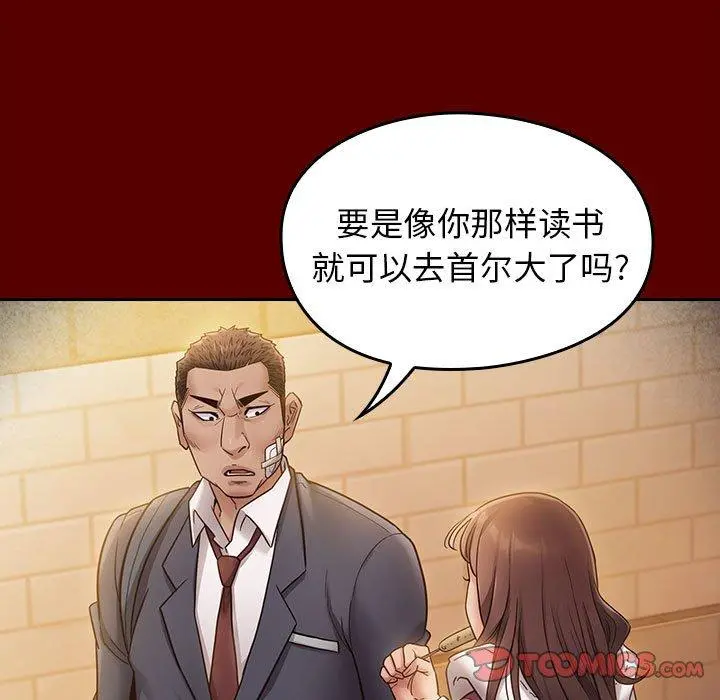 桃花 第29话 第147页