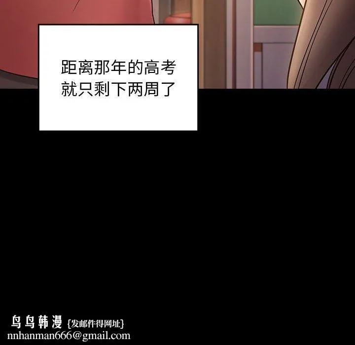 桃花 第29话 第170页