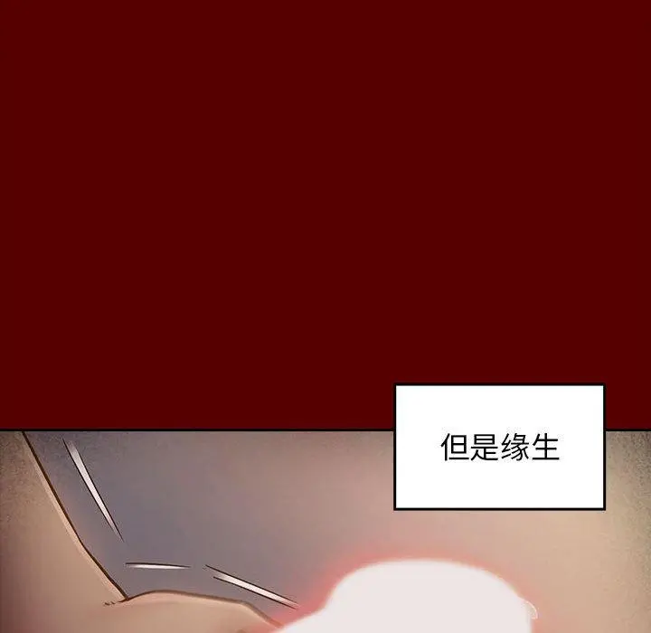桃花 第29话 第104页