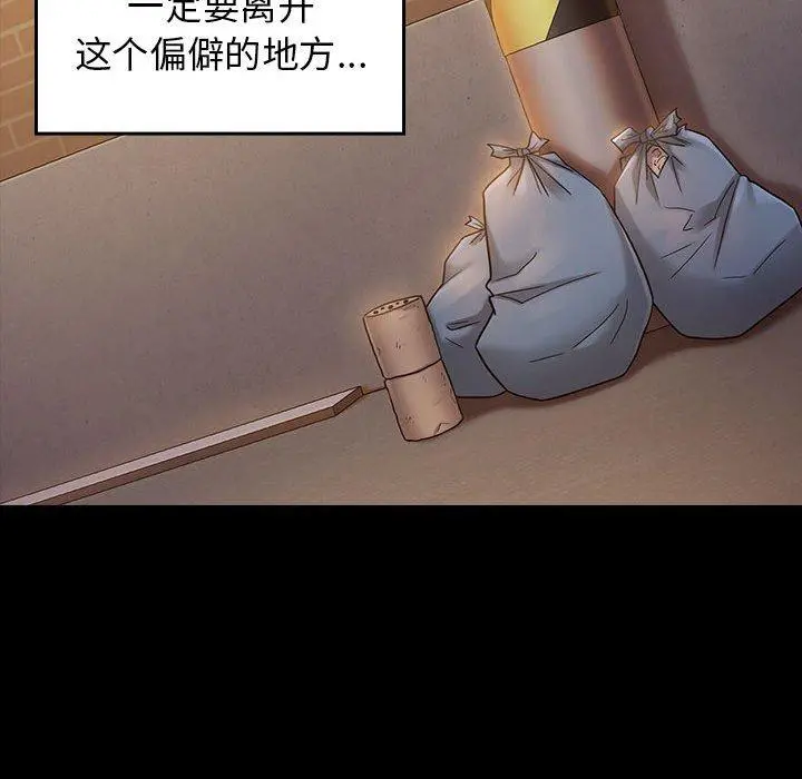 桃花 第29话 第127页