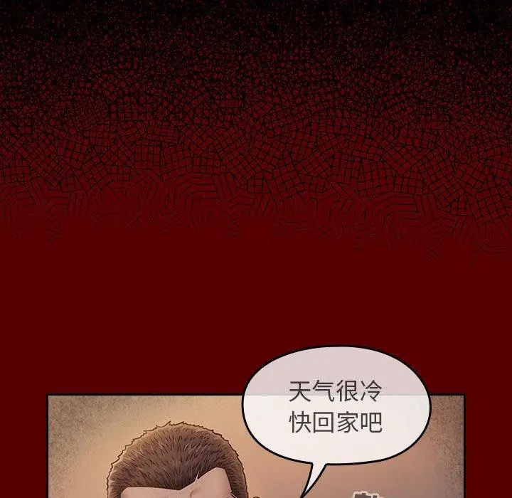 桃花 第29话 第97页