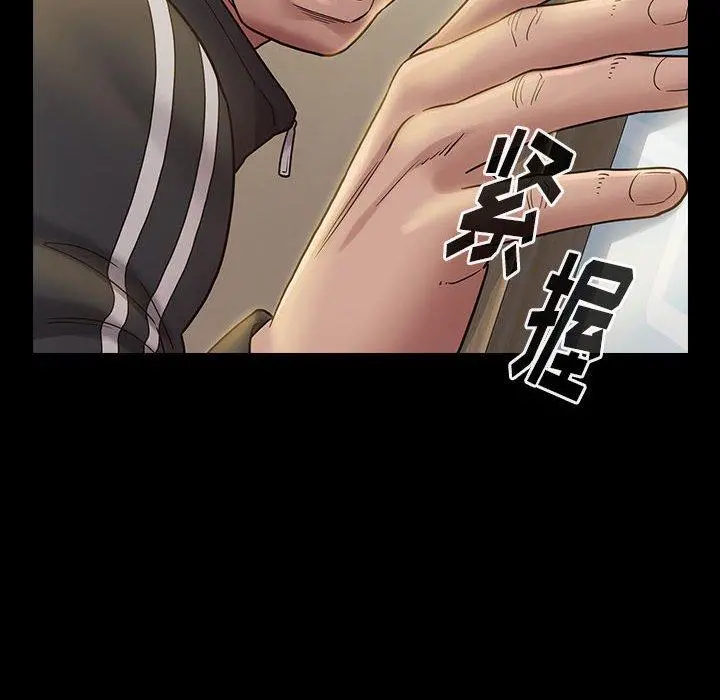 桃花 第29话 第85页