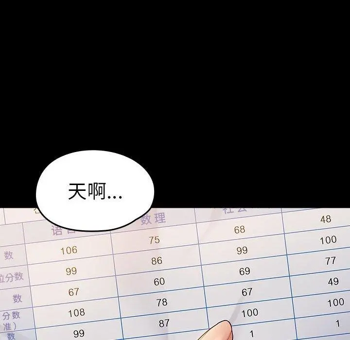 桃花 第29话 第137页