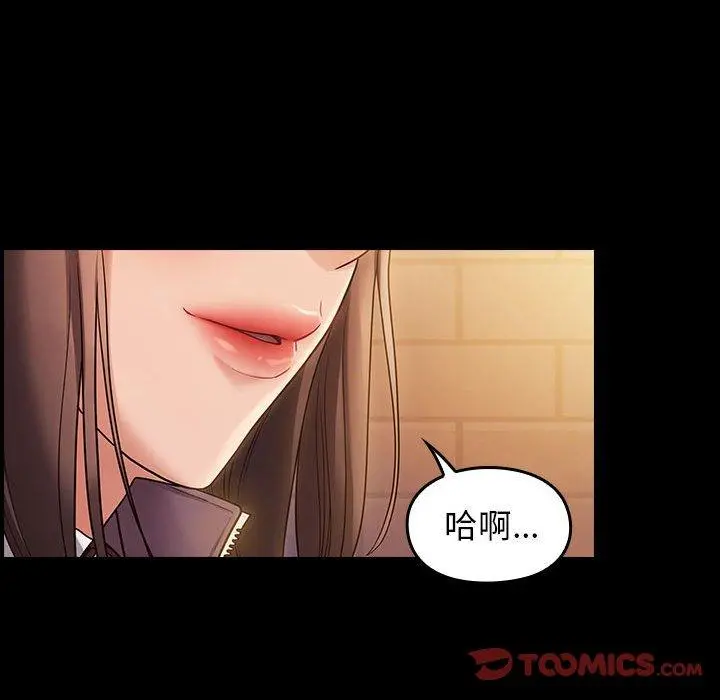 桃花 第29话 第159页