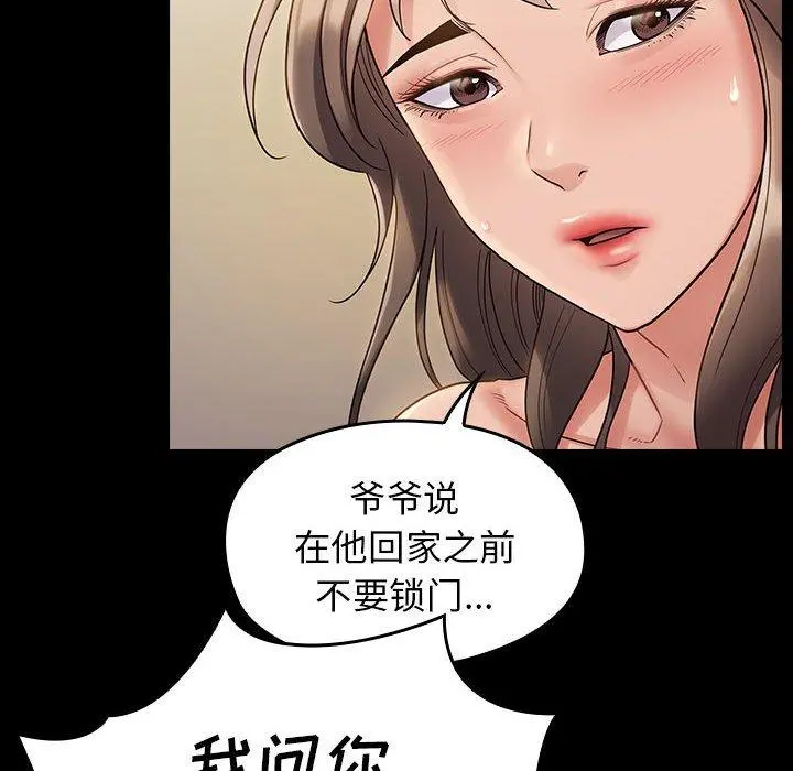 桃花 第29话 第83页