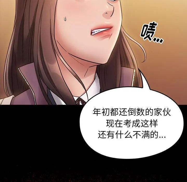 桃花 第29话 第144页