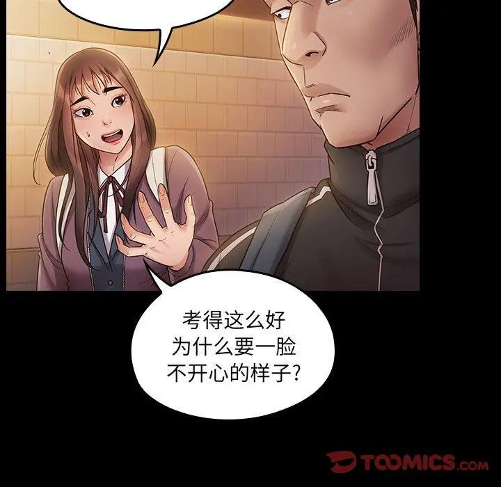 桃花 第29话 第141页