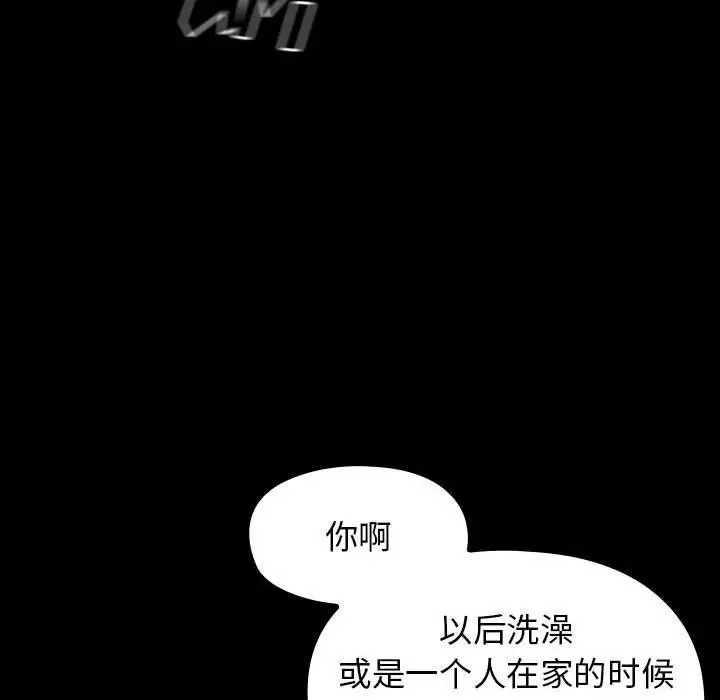 桃花 第29话 第79页