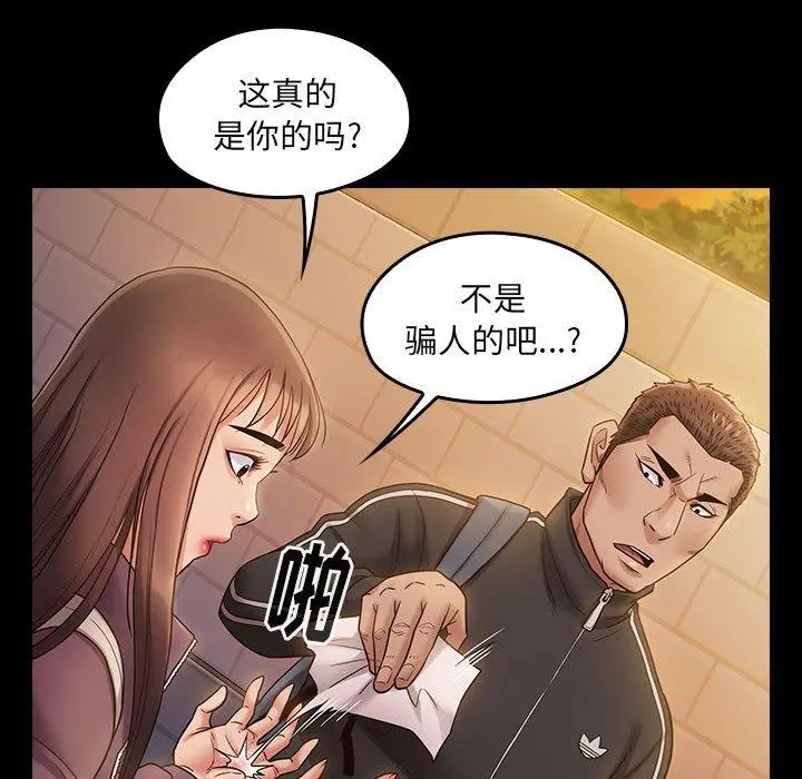 桃花 第29话 第139页