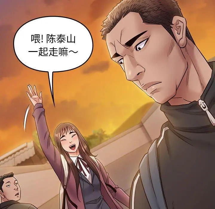 桃花 第29话 第162页