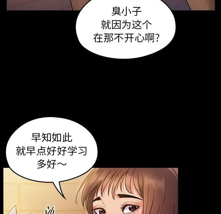 桃花 第29话 第132页