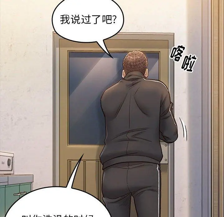 桃花 第29话 第64页