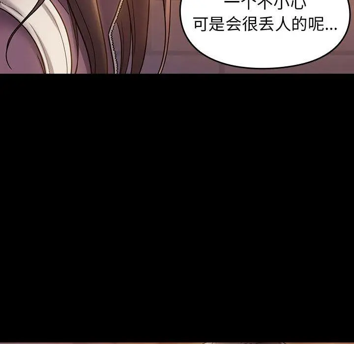 桃花 第29话 第161页