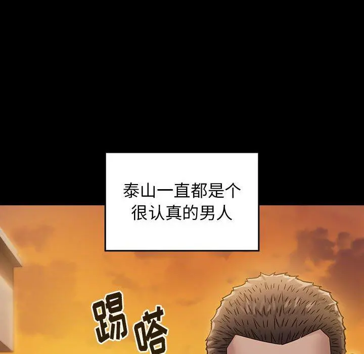 桃花 第29话 第156页