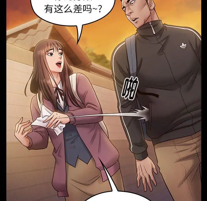 桃花 第29话 第131页