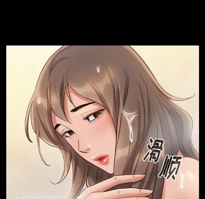 桃花 第29话 第16页