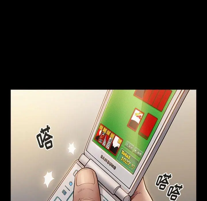 桃花 第29话 第68页