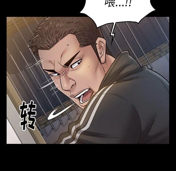 桃花 第29话 第54页