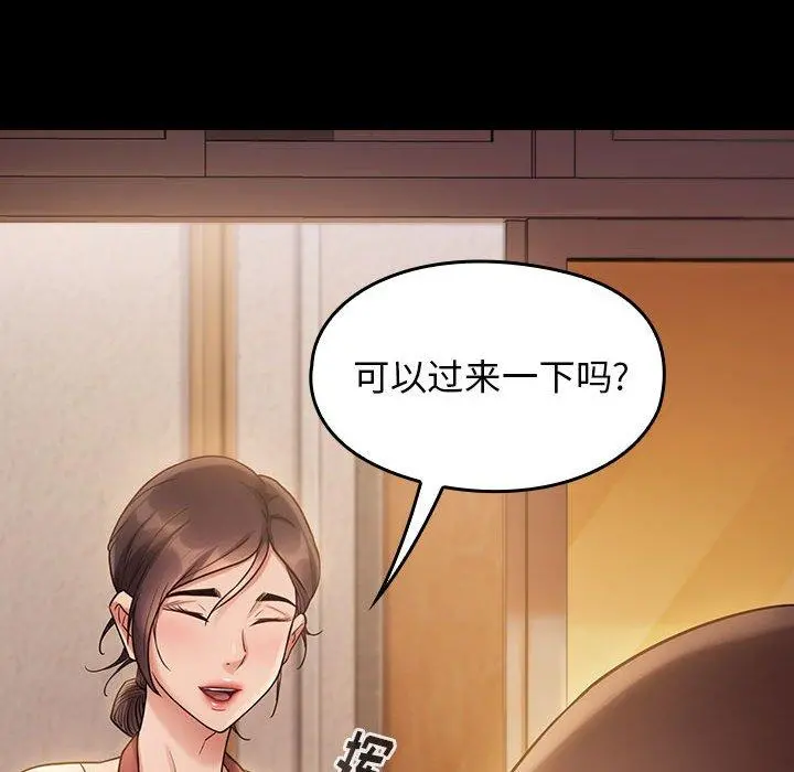 桃花 第29话 第168页