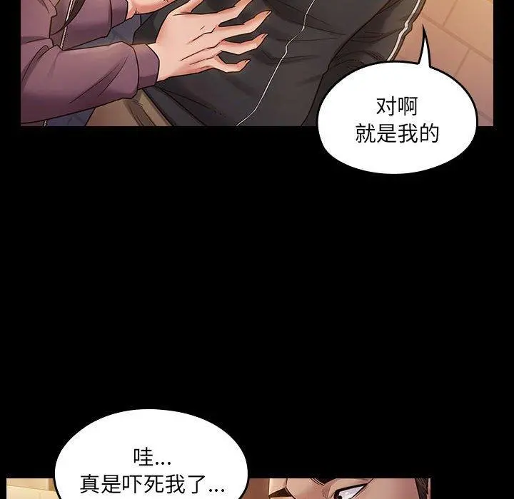 桃花 第29话 第140页