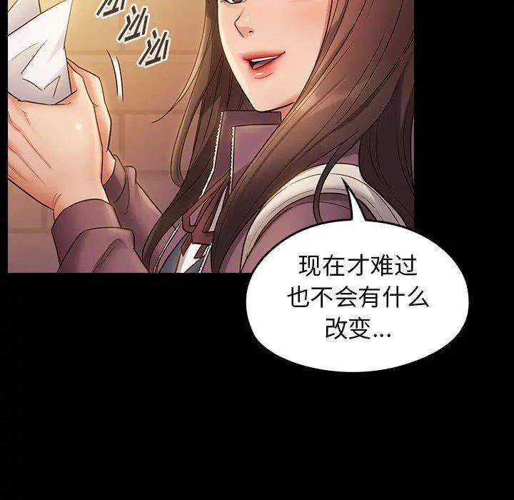 桃花 第29话 第133页