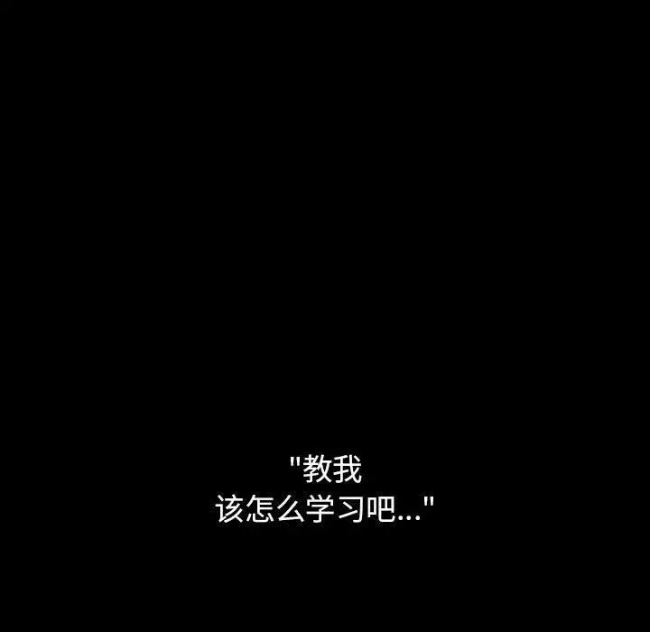 桃花 第29话 第151页