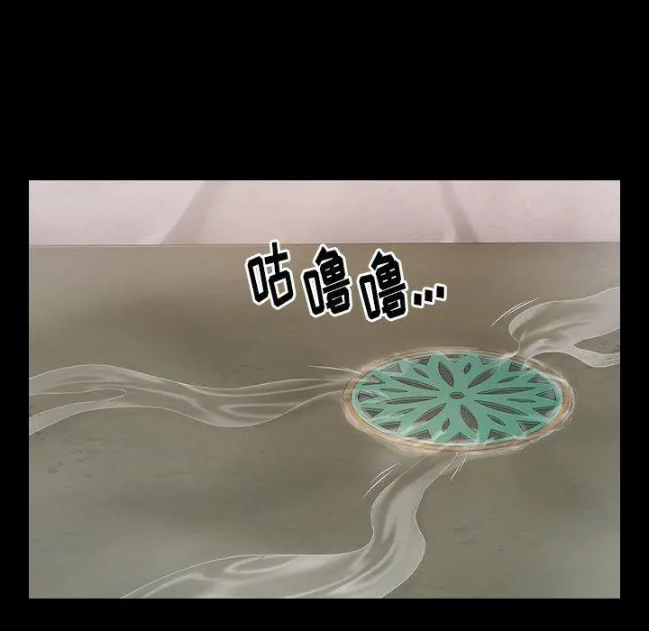 桃花 第29话 第13页