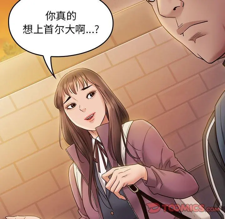 桃花 第29话 第153页