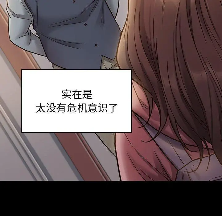 桃花 第29话 第109页