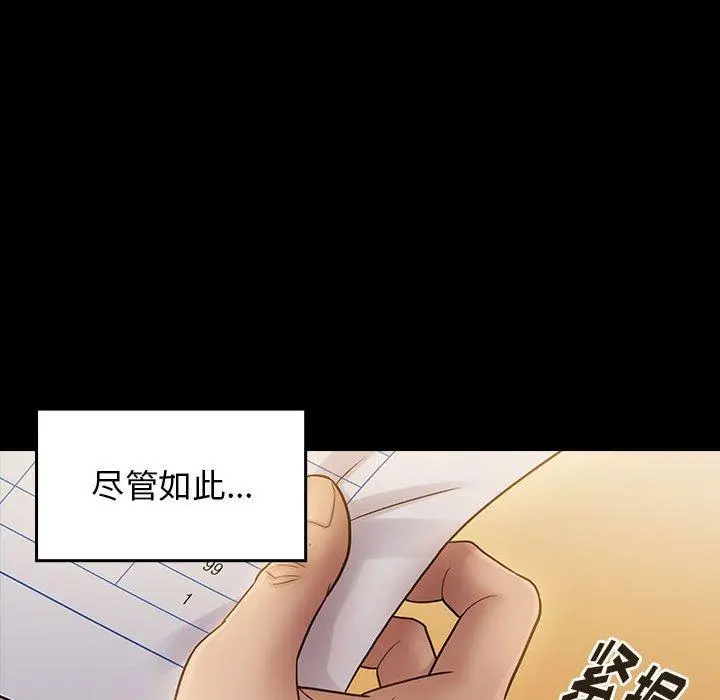 桃花 第29话 第95页