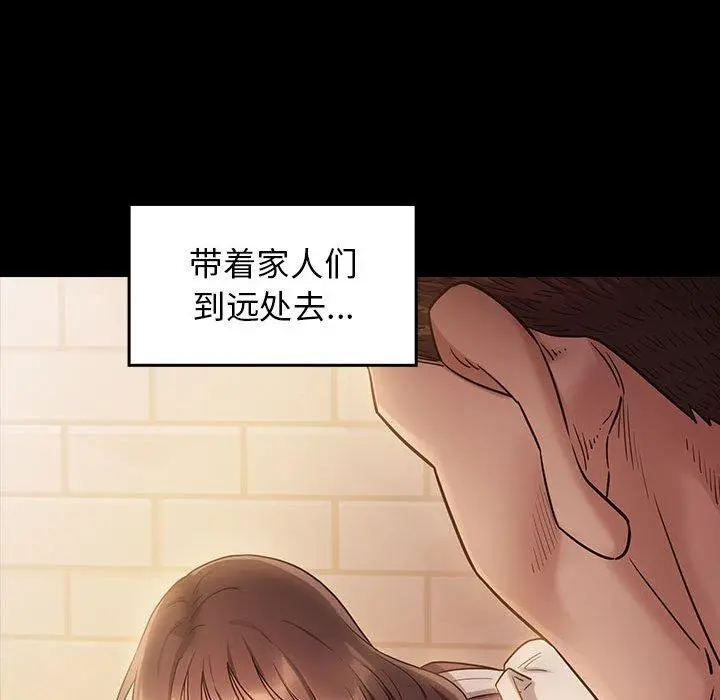 桃花 第29话 第128页