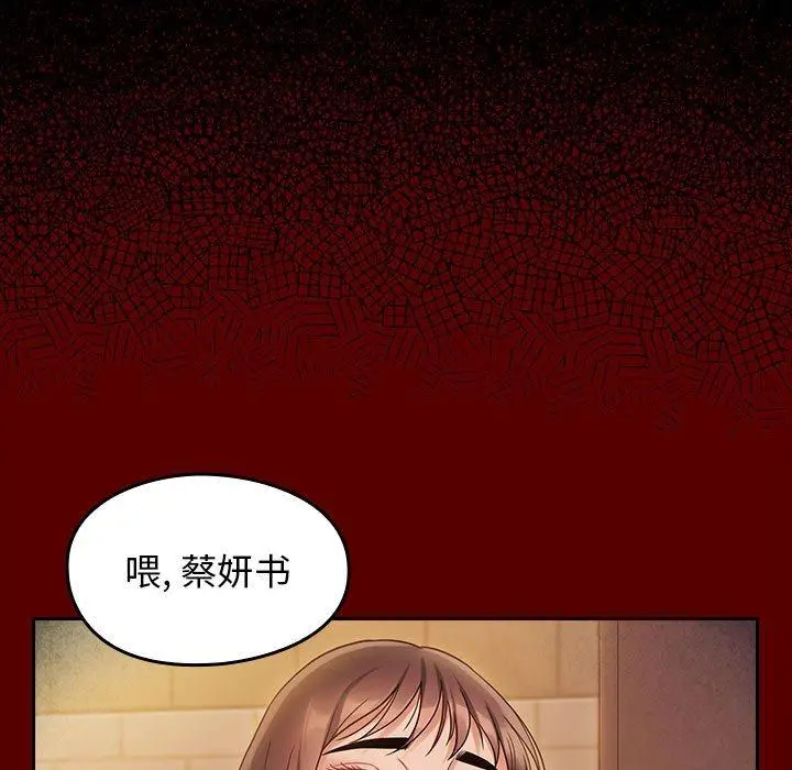 桃花 第29话 第145页