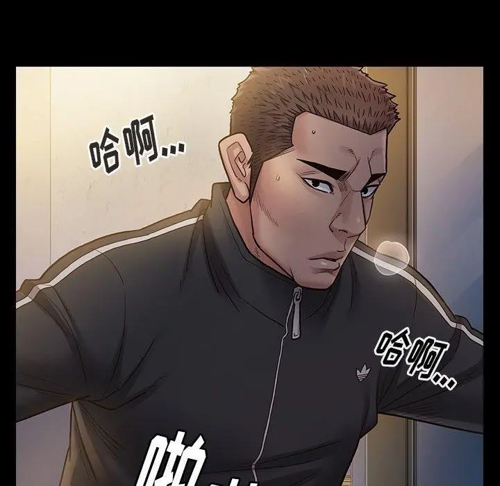 桃花 第29话 第42页