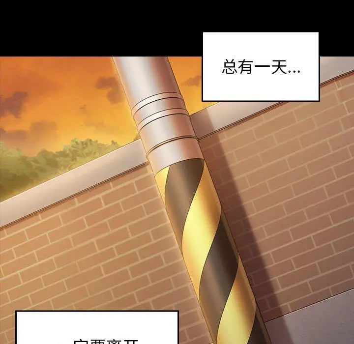桃花 第29话 第126页