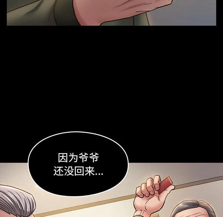桃花 第29话 第71页